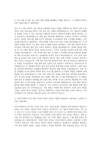 디아이지에어가스 생산엔지니어 자기소개서 (1)-2