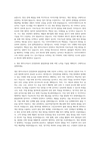디아이지에어가스 생산엔지니어 자기소개서 (1)-3