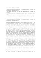 디아이지에어가스 생산엔지니어 자기소개서-1