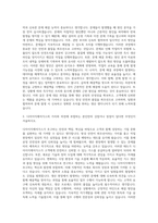 디아이지에어가스 생산엔지니어 자기소개서-2