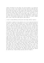 디아이지에어가스 생산엔지니어 자기소개서-3