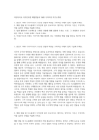 아성다이소 디자인부문 매장연출부 VMD 디자이너 자기소개서-1