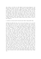 남북하나재단 청년인턴(체험형, 6개월) 자기소개서-2