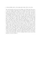 남북하나재단 청년인턴(체험형, 6개월) 자기소개서-3