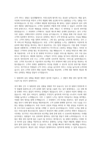 아성다이소 매장관리 자기소개서 (3)-2