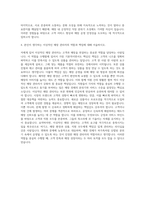 아성다이소 매장관리 자기소개서 (3)-3