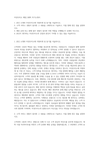 아성다이소 매장그래픽 자기소개서-1