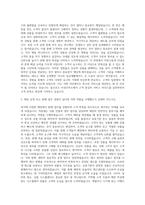 아성다이소 매장그래픽 자기소개서-2