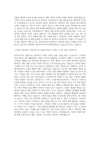 아성다이소 매장그래픽 자기소개서-3