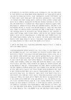 남서울대학교 가상증강현실융합학과 자기소개서-3