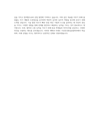 남서울대학교 가상증강현실융합학과 자기소개서-4