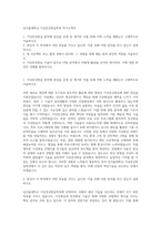 남서울대학교 가상증강현실학과 자기소개서-1