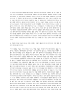 남서울대학교 가상증강현실학과 자기소개서-3