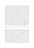경동대학교 국제호텔경영학전공 자기소개서-2