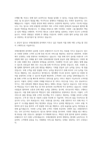 경동대학교 국제호텔경영학전공 자기소개서-3