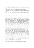 웹젠 중화권사업 PM 자기소개서-1