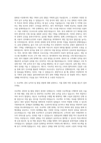 웹젠 중화권사업 PM 자기소개서-2