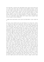 웹젠 중화권사업 PM 자기소개서-3