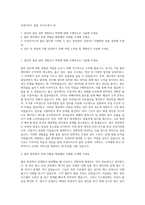 아성다이소 물류 자기소개서 (3)-1