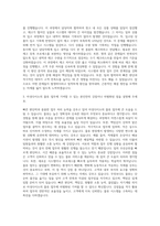아성다이소 물류 자기소개서 (3)-2