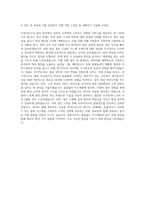 아성다이소 물류 자기소개서 (3)-3