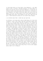디알텍 FW개발 자기소개서-3
