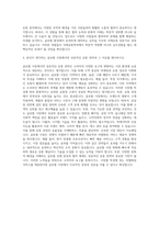 남서울대학교 국제유통학과 자기소개서-3