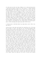 아성다이소 물류관리 자기소개서 (4)-2