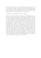 아성다이소 물류관리 자기소개서 (4)-3