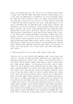 아성다이소 물류기획 자기소개서 (1)-2