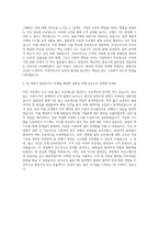 아성다이소 물류기획 자기소개서 (1)-3
