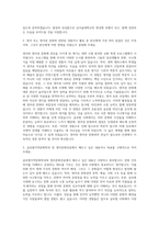 남서울대학교 글로벌지역문화학과영미문화전공 자기소개서-2