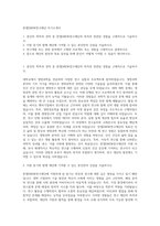 한샘DBEW연구재단 자기소개서-1