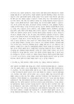 한샘DBEW연구재단 자기소개서-2