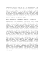 한샘DBEW연구재단 자기소개서-3