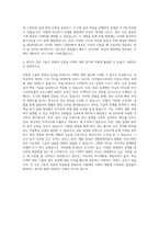 디알텍 디텍터 개발 엔지니어 자기소개서-3