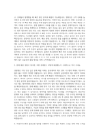 아성다이소 물류운영 자기소개서 (5)-2