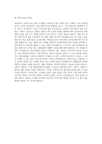 아성다이소 물류운영 자기소개서 (5)-3