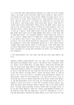 경동대학교 직원 산학협력단 창업보육센터 자기소개서-3