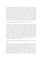 아성다이소 물류운영[피킹] 자기소개서 (2)-2