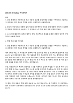 2025 SK AX AI,Data 자기소개서-1