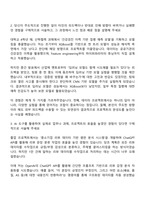 2025 SK AX AI,Data 자기소개서-2