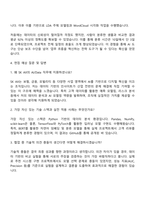 2025 SK AX AI,Data 자기소개서-3