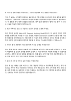 2025 SK AX AI,Data 자기소개서-4
