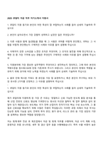 큐알티 자금 직무(경력직) 자기소개서-1