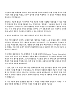 큐알티 자금 직무(경력직) 자기소개서-2