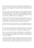 큐알티 자금 직무(경력직) 자기소개서-3