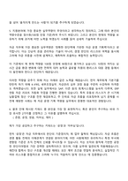 큐알티 자금 직무(경력직) 자기소개서-4