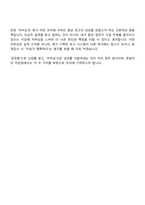 큐알티 자금 직무(경력직) 자기소개서-5