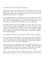 2025 코카콜라음료 품질보증(QA) 자기소개서 지원서와 면접자료-2